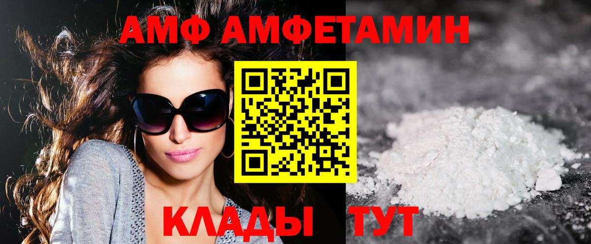АМФЕТАМИН VHQ Стрежевой