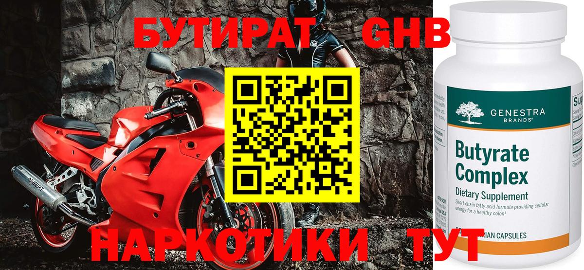 Бутират Butirat  Вход с VPN  Стрежевой 