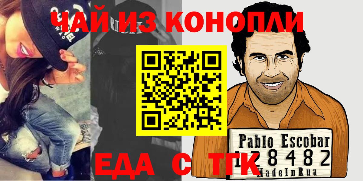 Стрежевой  Canna-Cookies конопля  Вход с VPN 