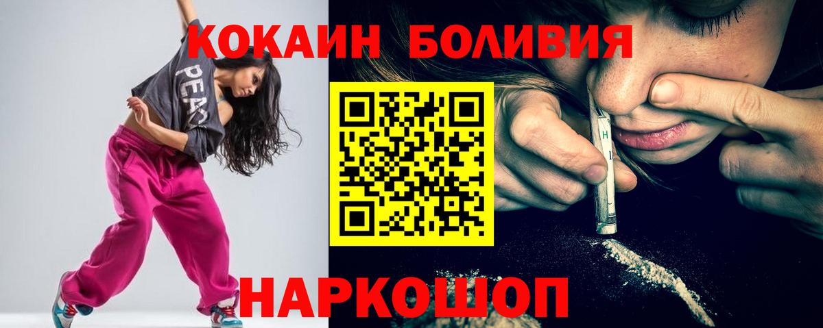 Стрежевой  КОКАИН 99%  Вход с VPN  Кокаин Fish Scale 