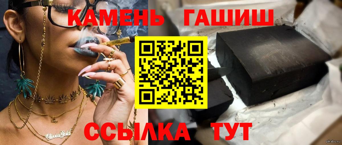 ГАШИШ Ice-O-Lator  Гашиш гашик  ГАШ  Стрежевой  Вход с VPN 