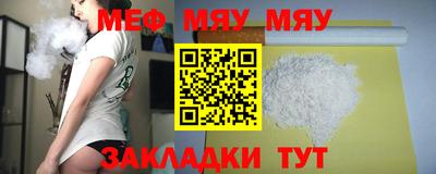 меф Нарткала