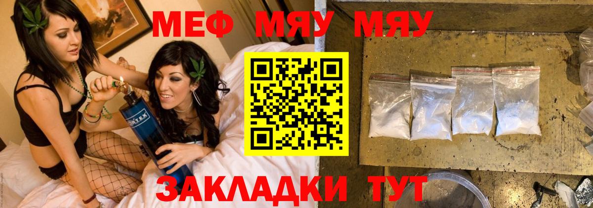 МЕФ  Стрежевой