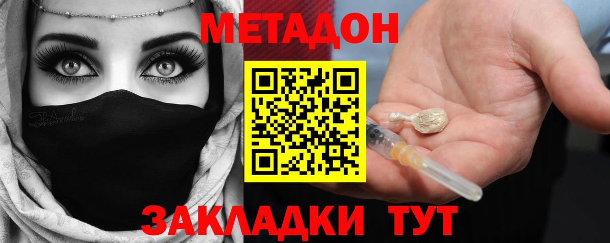Стрежевой  Метадон кристалл  OMG ССЫЛКА  Вход с VPN 