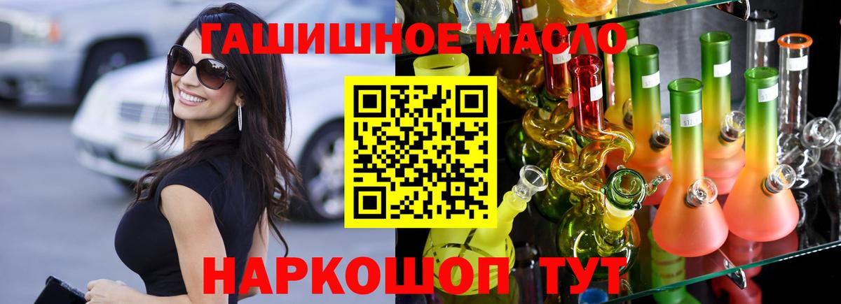 купить  сайты  ТГК концентрат  ТГК Wax  Вход с VPN  Стрежевой 