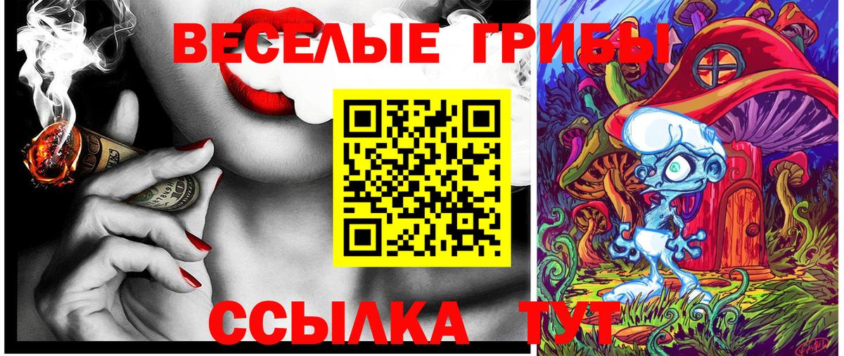Псилоцибиновые грибы Magic Shrooms Стрежевой